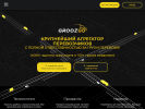 Оф. сайт организации www.groozgo.ru