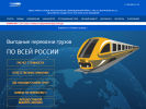 Оф. сайт организации www.groupst.ru
