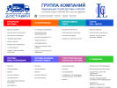 Оф. сайт организации www.iclrus.ru