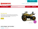 Оф. сайт организации www.inkomotors.ru