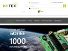 Оф. сайт организации www.intechit.ru
