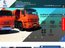Официальная страница КАМАЗ-центр, официальный дилер на сайте Справка-Регион