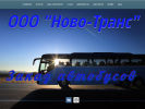 Оф. сайт организации www.irkbus.com