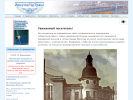 Оф. сайт организации www.irkget.ru