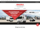 Оф. сайт организации www.isuzu-urto.ru