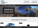 Оф. сайт организации www.iveco-sts.ru