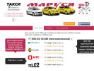 Оф. сайт организации www.k-taxi.ru