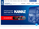 Оф. сайт организации www.kamazkaluga.ru