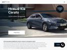 Официальная страница Kia, автоцентр на сайте Справка-Регион