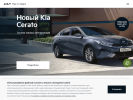 Оф. сайт организации www.kia-samara.ru