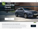 Оф. сайт организации www.kiatlt.ru