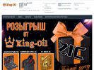 Оф. сайт организации www.king-oil.ru