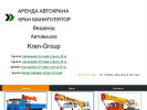 Оф. сайт организации www.kran-group.ru