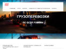 Официальная страница В.И.П. Транс, транспортная компания на сайте Справка-Регион