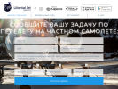 Оф. сайт организации www.liliental.ru