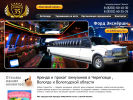 Оф. сайт организации www.limo35.ru