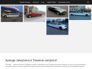 Оф. сайт организации www.limuzin072.ru