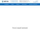 Оф. сайт организации www.litkol.ru