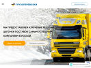 Оф. сайт организации www.logistics63.ru