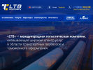 Оф. сайт организации www.ltb-company.ru
