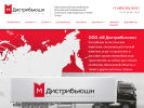 Оф. сайт организации www.m-distribution.ru