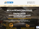 Оф. сайт организации www.mac-m.ru