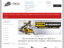 Оф. сайт организации www.magnummotors.ru