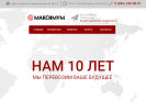 Оф. сайт организации www.maximum-ms.ru