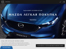 Официальная страница Mazda, автоцентр на сайте Справка-Регион