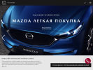 Оф. сайт организации www.mazda-mctambov.ru