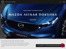 Официальная страница Mazda ААА Моторс, автоцентр на сайте Справка-Регион
