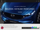 Оф. сайт организации www.mazda-tagil.ru