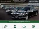 Официальная страница Ростов Авто PREMIUM на сайте Справка-Регион