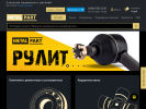Оф. сайт организации www.metalpart.ru