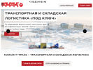 Оф. сайт организации www.mmtrans.ru