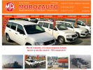 Оф. сайт организации www.morozauto.ru