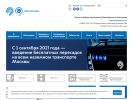 Оф. сайт организации www.mosgortrans.ru