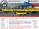 Оф. сайт организации www.mtz77.ru