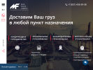 Оф. сайт организации www.multifracht.ru