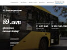 Оф. сайт организации www.murmansk-trolleybus.ru