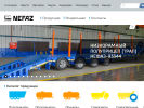 Официальная страница Нефаз на сайте Справка-Регион