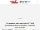 Оф. сайт организации www.neptun38.ru