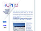Оф. сайт организации www.norpo.ru