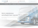 Оф. сайт организации www.novotec-export.ru