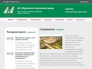 Оф. сайт организации www.oaomsz.ru