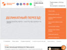 Оф. сайт организации www.pereezd-rostovnadonu.ru