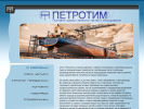 Оф. сайт организации www.petroteam.ru