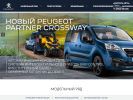 Оф. сайт организации www.peugeot-irk.ru