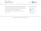 Оф. сайт организации www.pgs-ufa.ru