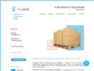 Официальная страница Пломба, производственно-торговая компания на сайте Справка-Регион